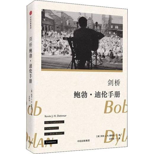 剑桥鲍勃·迪伦手册 商品图0