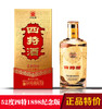 四特酒1898纪念版特香型白酒52度500ml/1瓶/2瓶装 商品缩略图5