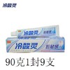 冷酸灵抗敏感牙膏90G 商品缩略图0