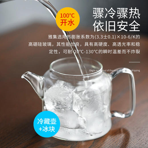 雅集 璃雅茶壶耐热玻璃茶水分离泡茶壶不锈钢内胆过滤壶家用壶 商品图1