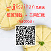 【0元抽奖+V：jjksaihan，送2个班戟】6寸榴芒双拼千层 现做手工千层 果肉加量30% 商品缩略图0