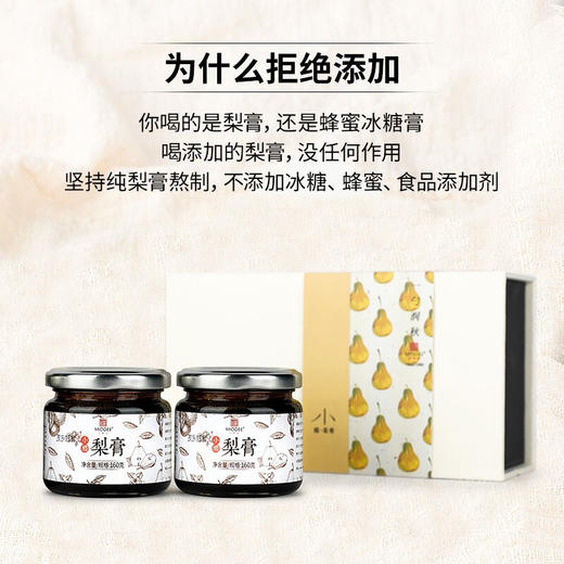 【下火润燥】美和居小醋梨膏160gx2瓶老陈醋制品秋梨膏 商品图5