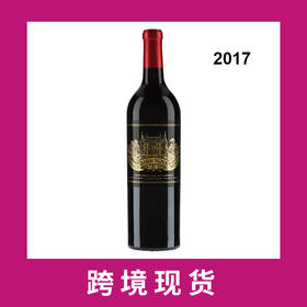 宝玛庄园干红葡萄酒2017 Chateau Palmer, Margaux, France