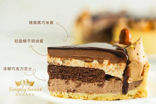 巧克力榛子芝士塔 (提早2天预订) 商品图2