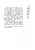 显微神经外科解剖与手术技术 石祥恩 钱海 商品缩略图2