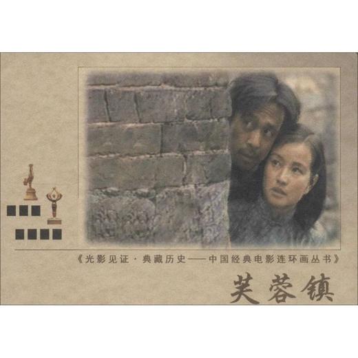 芙蓉镇 商品图0