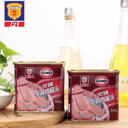 苏食梅林火锅午餐肉340g/罐 1份/2罐【025】 商品图0