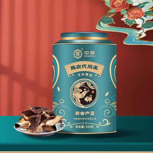 中粮中茶新会产区五年精品陈皮代用茶100g/罐 商品图0