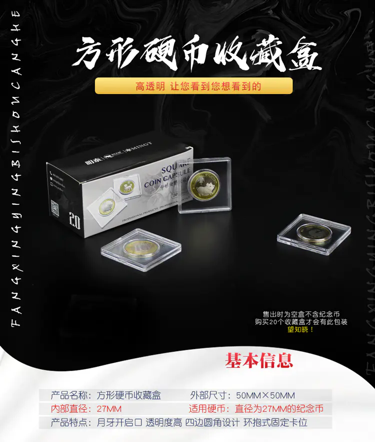 Pccb 第二代小方盒 钱币盒 硬币盒 收藏盒 S007