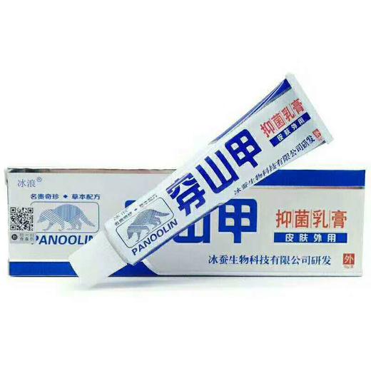 （消准字）穿山甲 抑菌乳膏 15g/支 有效期20270604 商品图0