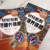 轻松养殖致富系列 轻轻松松池塘养锦鲤 池塘养鱼观赏鱼养殖技术大全书籍观赏鱼常见疾病防治实用喂养护理饲养书籍入门养锦鲤金鱼书 商品缩略图2