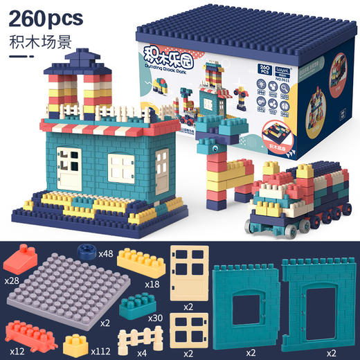 大颗粒积木游乐园儿童益智玩具男女孩拼装DIY桶装积木 积木乐园 积木游乐园 益智玩具（多规格可选） 商品图9