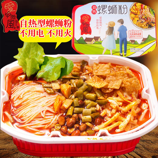 【自热螺蛳粉228g、2盒】广西柳州螺蛳粉懒人小火锅方便 商品图3