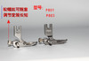 缝纫机可调宽窄止口定规压脚 平车P801 P803 导杆可调压脚全钢材质 商品缩略图2