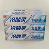 冷酸灵抗敏感牙膏90G 商品缩略图1