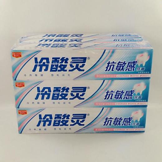 冷酸灵抗敏感牙膏90G 商品图1