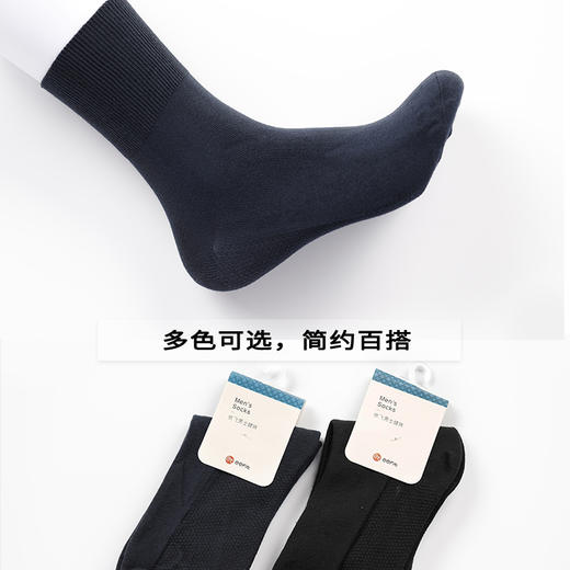 eefit男士松口按摩底中筒袜 （1双） 商品图5