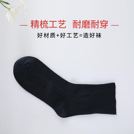 eefit男士松口按摩底中筒袜 （1双） 商品图4