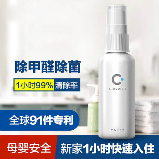 加护灵cleverin喷雾消毒液60ml 日本进口 随身携带  商品图1