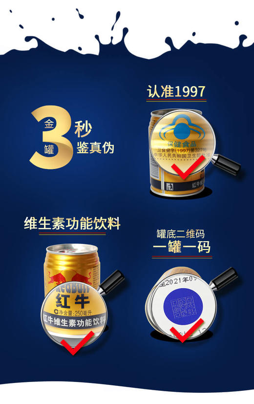 【NB】【城食配】红牛250ml*10罐 商品图5