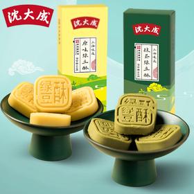 沈大成纯绿豆糕 传统手工冰皮糕点点心上海特产抹茶绿豆酥 组合装