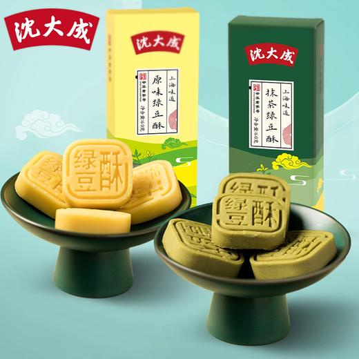 沈大成原味 抹茶纯绿豆糕 传统手工冰皮糕点 60g 商品图1