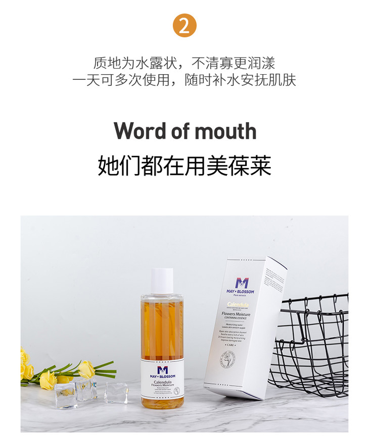 夏日控油灭痘神器美国美葆莱金盏花爽肤水舒缓水油平衡收缩毛孔补水