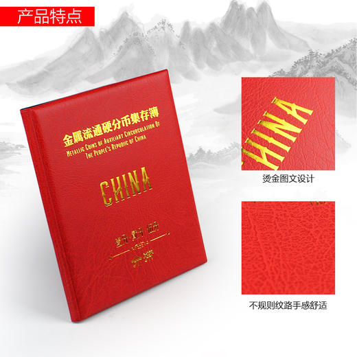 【PCCB】  标签型流通分币收藏册(配特色标签)分币册定位册钱币册硬币册S003 商品图2