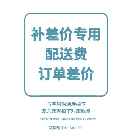 配件 补差价链接 商品图0