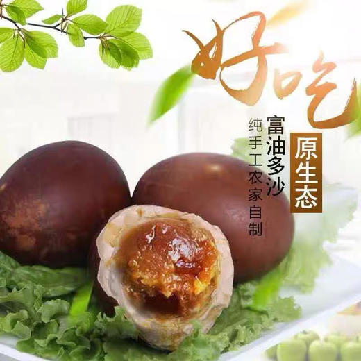 烤鸭蛋微山湖鸭蛋礼盒装