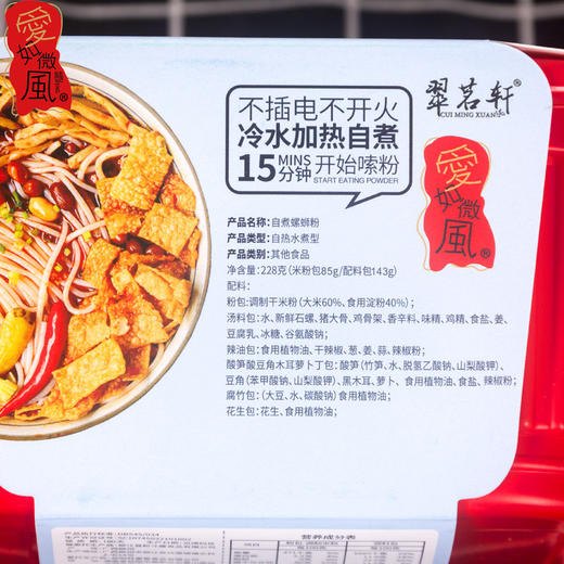 【自热螺蛳粉228g、2盒】广西柳州螺蛳粉懒人小火锅方便 商品图2