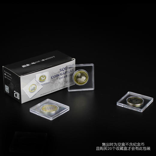 【PCCB】  第二代小方盒(钱币盒/硬币盒/收藏盒)S007 商品图3