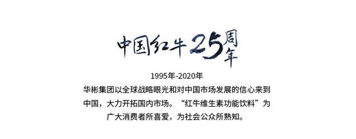 【NB】【城食配】红牛250ml*10罐 商品图3