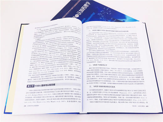 认知科学与认知药理学 张均田 药理学新药研发技术书籍 认知药i物研究思路治i疗策略研究书籍 健康人正常智能药i物研发开发技术书籍 商品图3