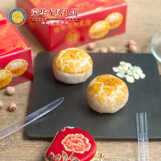 荣华龙凤礼饼【黄绫蛋黄叉烧果仁酥饼】嫁娶礼饼酥饼传统糕点(10盒起订) 商品图3