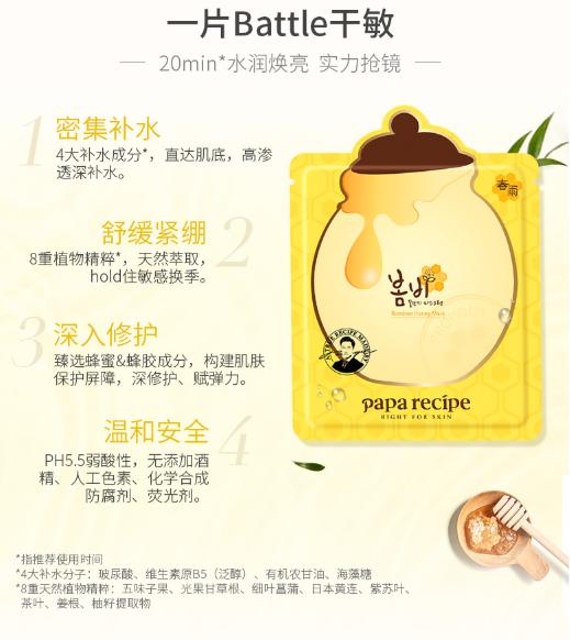 봄비 꿀단지마스크팩 商品图1