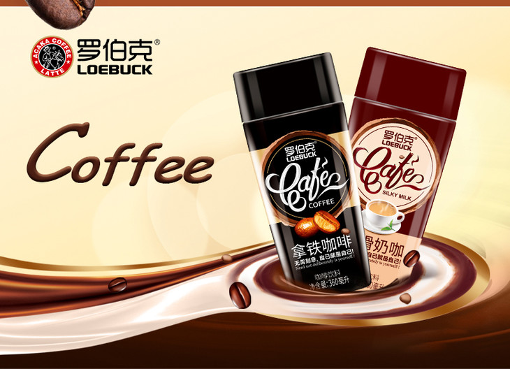杯装罗伯克拿铁咖啡饮料360ml15瓶