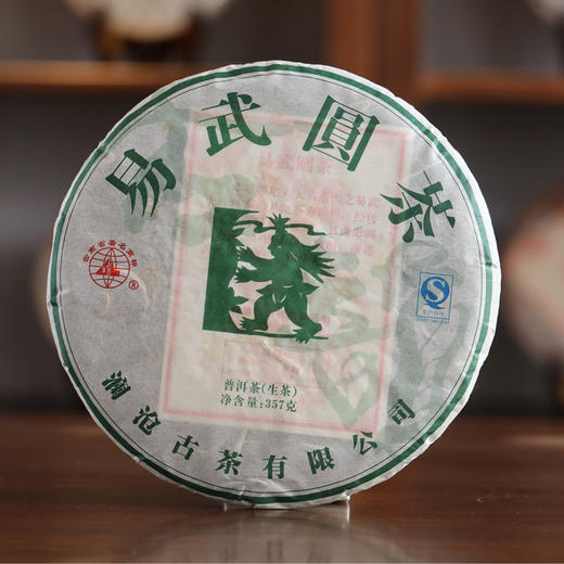 【7饼装】澜沧古茶2012年易武圆茶大饼生茶易武老树料 商品图2