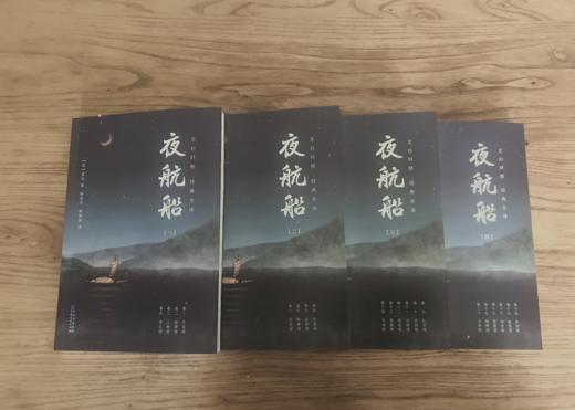 张岱经典三部曲（6册）文白对照 |《夜航船》（4册） +《陶庵梦忆》+《西湖梦寻》| 三百多年前的百科全书，文人眼中的大千世界。短小精彩，随翻随读，老少咸宜！ 商品图2