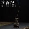 茶香记 鱼化龙香炉 倒流香炉 景德镇创意手作 自然古朴 香道摆件 商品缩略图4