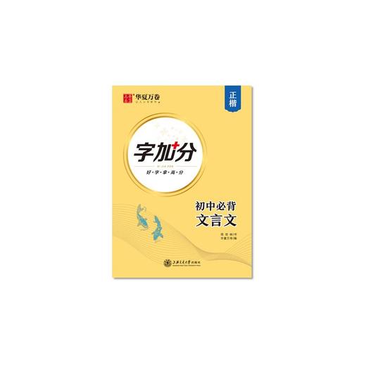初中必背文言文 商品图0