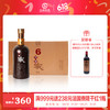 【618买赠】6年家酒15年产瓶储老酒6瓶礼盒装 40.6度 420ml 商品缩略图0