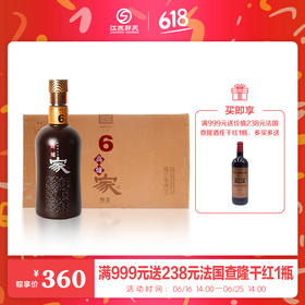 【618买赠】6年家酒15年产瓶储老酒6瓶礼盒装 40.6度 420ml