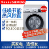 西门子（SIEMENS）10公斤洗7公斤洗烘一体机滚筒洗衣机全自动变频 热风 银色WJ45UQ080W 商品缩略图0