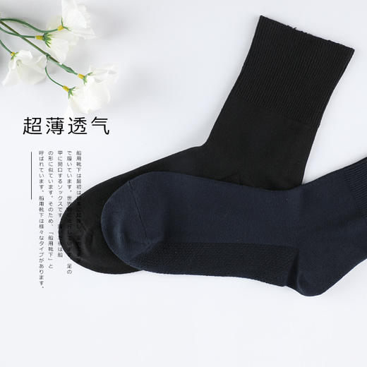 eefit男士松口按摩底中筒袜 （1双） 商品图3