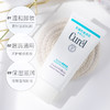 日本curel/珂润 卸妆乳啫喱敏感肌 润浸保湿温和清洁补水深层清洁 干燥敏感肌 130g 商品缩略图2