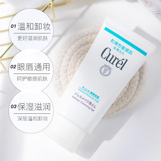 日本curel/珂润 卸妆乳啫喱敏感肌 润浸保湿温和清洁补水深层清洁 干燥敏感肌 130g 商品图2