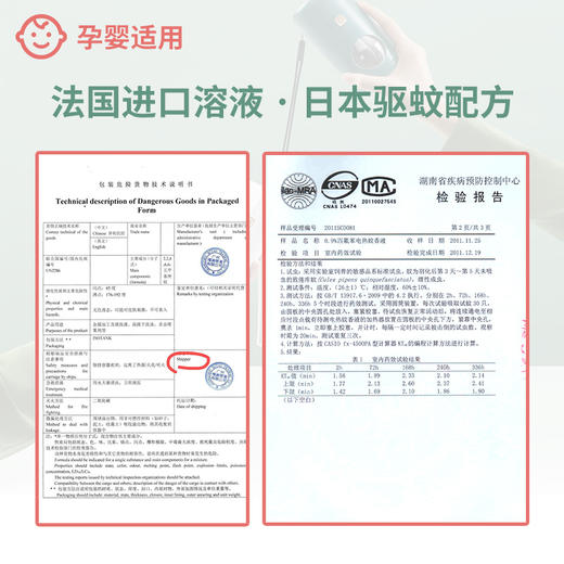 大宇驱蚊器蚊香液专用 商品图4