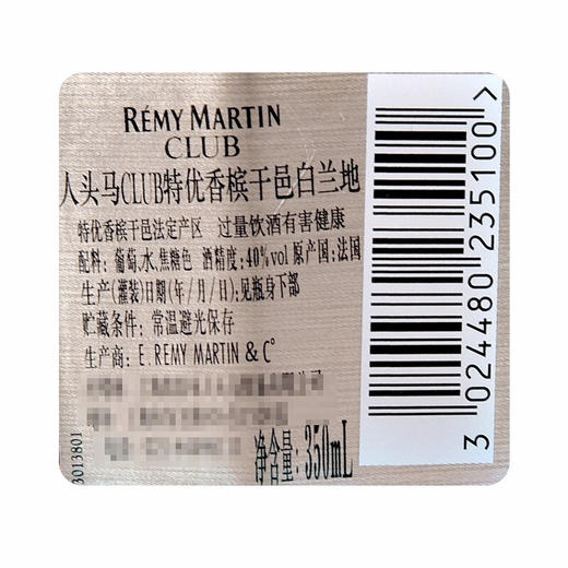 特级人头马CLUB优质香槟区干邑白兰地350ml/1瓶/2瓶 商品图2