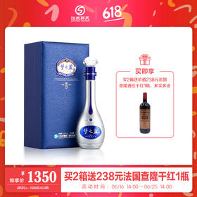 【618 买赠】洋河蓝色经典 梦之蓝M9 52度 500ml